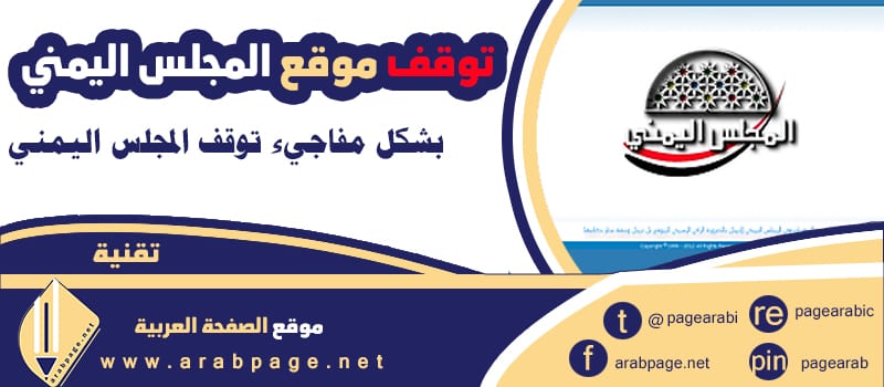 www.arabpage.net