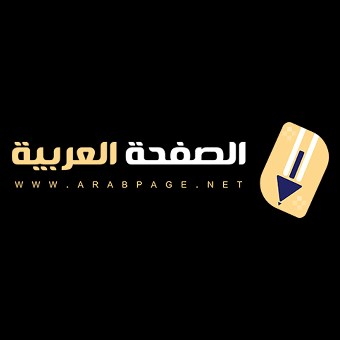 www.arabpage.net
